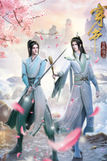 Scumbag System (2ª Temporada) (穿书自救指南 仙盟篇)