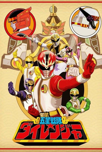 Esquadrão Cinco Estrelas Dairanger - Poster / Capa / Cartaz - Oficial 1