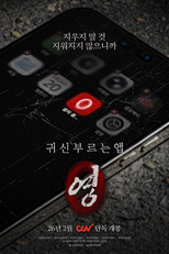App the Horror (App the Horror)