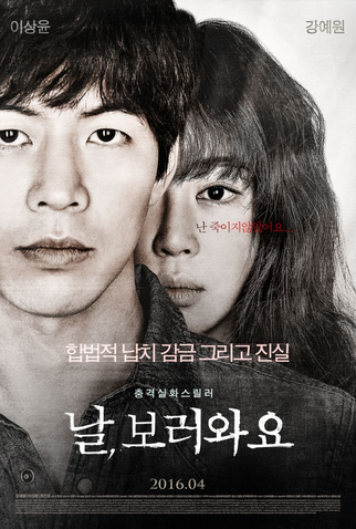 Poster 1 de Filme Insane (2016)