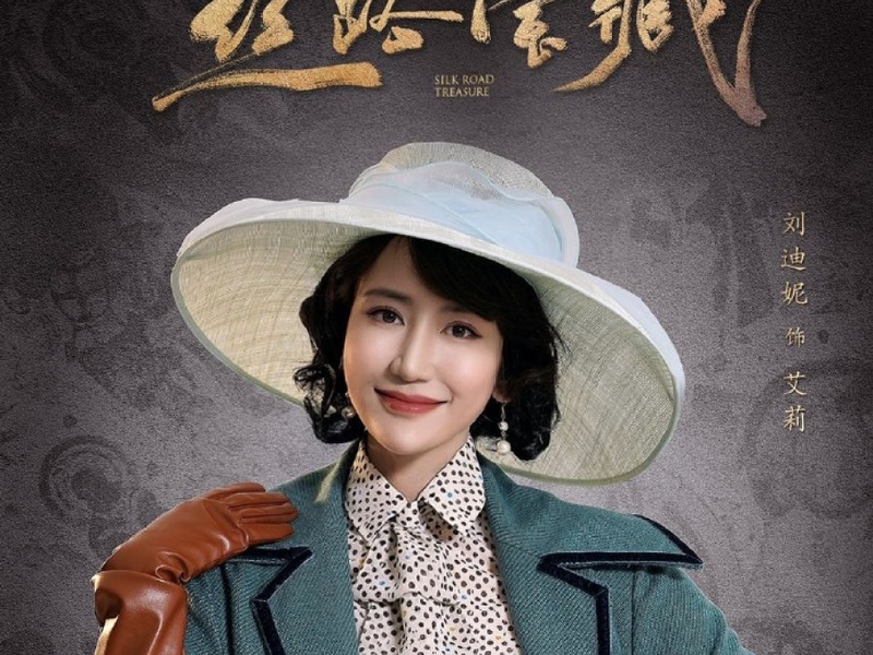 Foto 10 de Silk Road Treasure