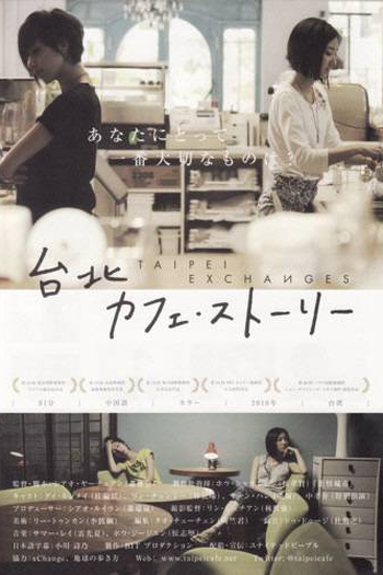  de Filme Taipei Exchanges (2010)