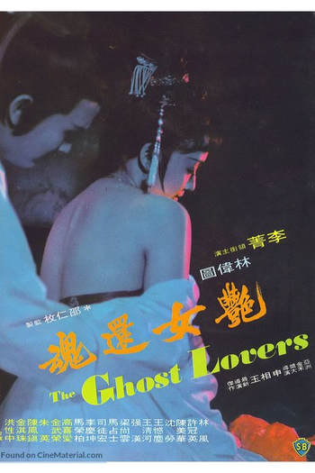  de Filme The Ghost Lovers (1974)
