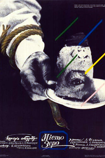  de Filme Cidade Zero (1989)