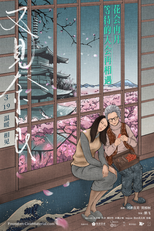 Tracing Her Shadow (You jian Nai Liang)