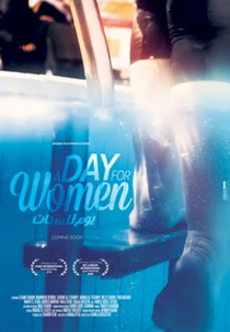 A Day for Women (Yom Lel Setat)