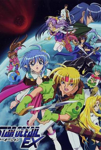 Poster 1 de Série Star Ocean EX (2001)