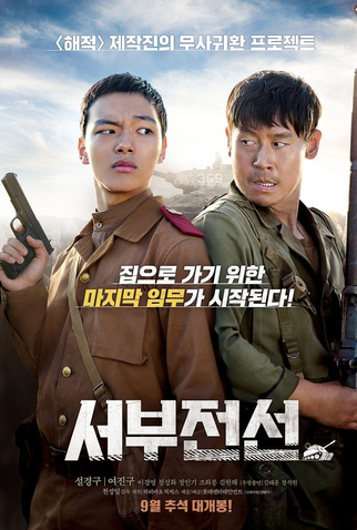 Poster 5 de Filme The Long Way Home (2015)