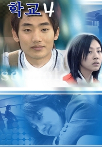 School 4 (학교4)