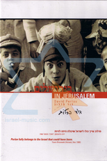 Em Jerusalém (B'Yerushalaim)