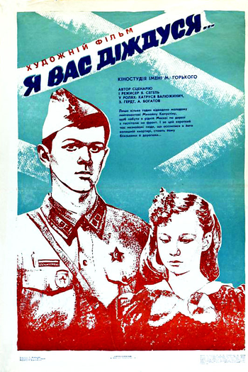 Poster de Filme Ya vas dozhdus (1982)
