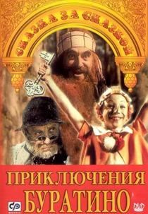 As Aventuras de Pinóquio (Priklyucheniya Buratino)