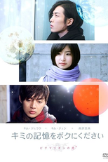 Give Me Your Memory ~ Pygmalion's Love (Kimi no Kioku wo Boku ni Kudasai ~ Pygmalion no Koi)