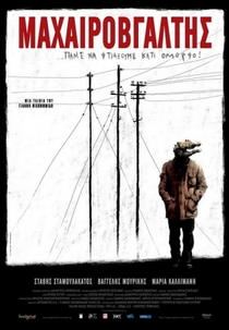 Knifer (Macherovgaltis)