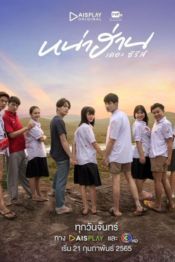  de Série Nah Han (2022)