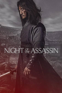 Night of the Assassin - Poster / Capa / Cartaz - Oficial 3