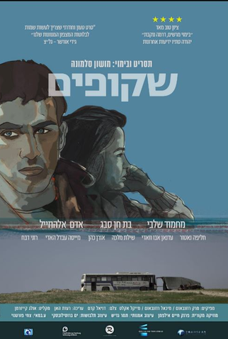 Poster 1 de Filme Invisíveis (2014)