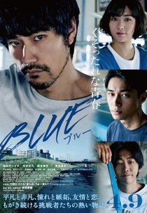 Blue (ブルー)
