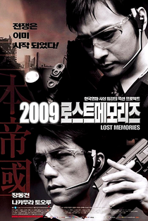 2009: Memórias Perdidas - Poster / Capa / Cartaz - Oficial 1