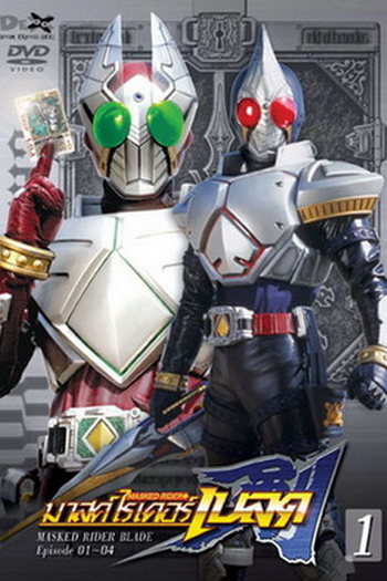  de Série Kamen Rider Blade (2004)