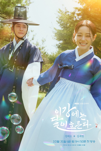  de Série Moon River (2025)