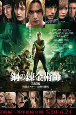 Fullmetal Alchemist: A Alquimia Final (鋼の錬金術師 完結編 最後の錬成)