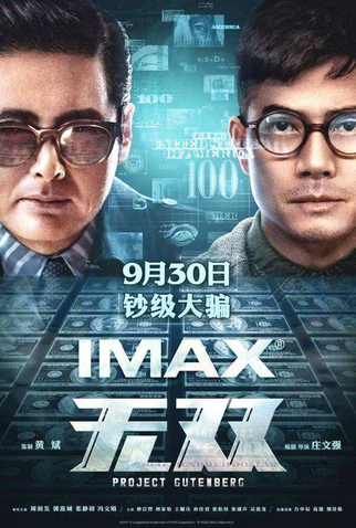 Poster 1 de Filme Projeto Gutenberg (2018)