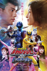 Tokuso Sentai Dekaranger with Tombo Ohger (特捜戦隊デカレンジャーｗｉｔｈトンボオージャー)