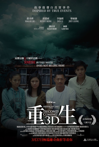 Poster 4 de Filme The Second Coming (2014)