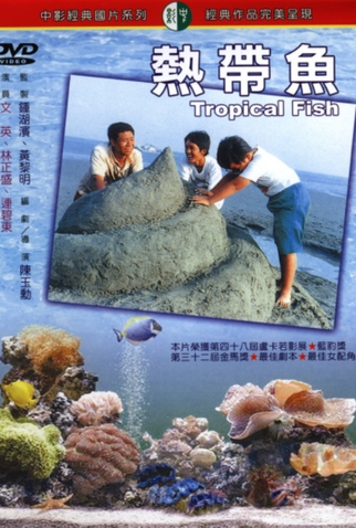Poster 6 de Filme Tropical Fish (1995)