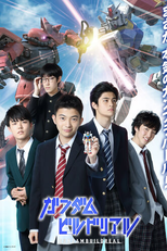 Gundam Build Real (Gundam Build Real)