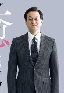 Iyasaretai Otoko (Iyasaretai Otoko)