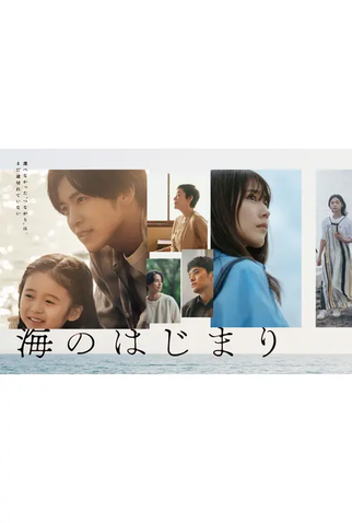 Poster 2 de Série Umi no Hajimari (2024)