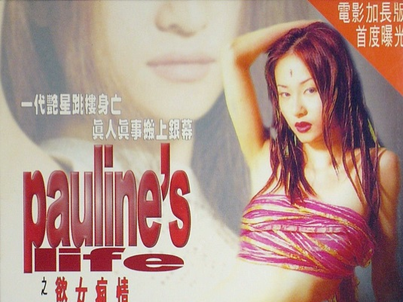 Foto 1 de Pauline's Life