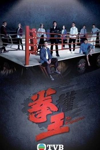 Poster de Série The Ringmaster (2021)