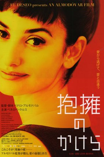  de Filme Abraços Partidos (2009)