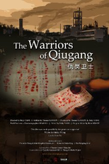 The Warriors of Qiugang (The Warriors of Qiugang)