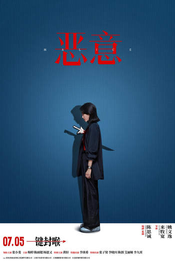  de Filme Malice (2025)