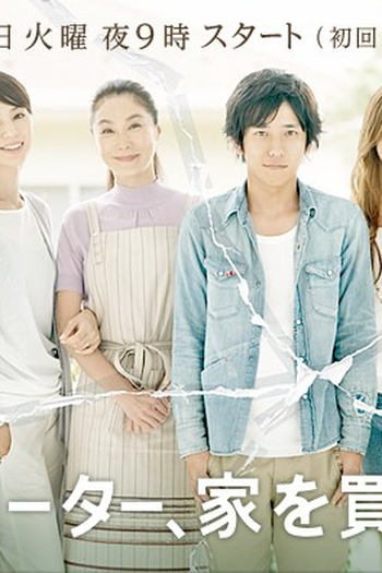  de Série Freeter (2010)