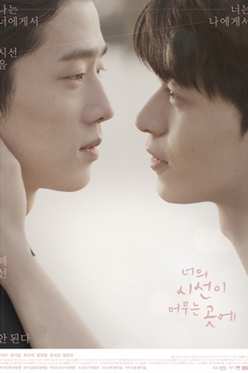 de Série Where Your Eyes Linger (2020)