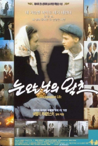 Poster 1 de Filme Samostoyatelnaya Zhizn  (1992)