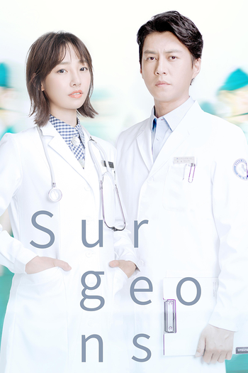  de Série Surgeons (2017)