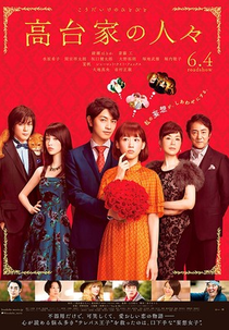 Kodaike no Hitobito (Kodaike no Hitobito)