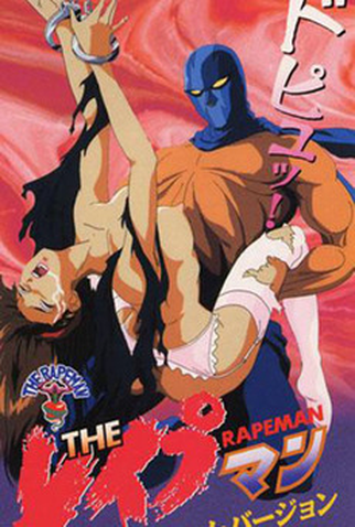 Poster 2 de Série The Rapeman Anime Version (1994)