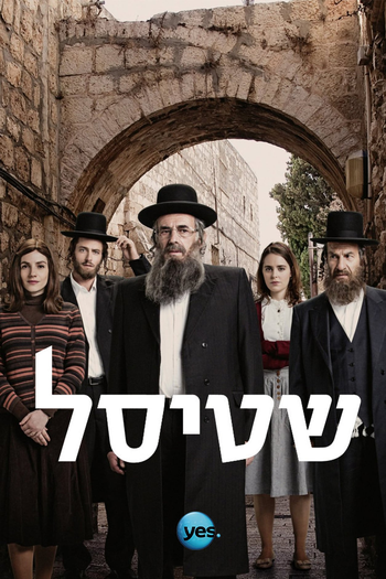 Poster de Série Shtisel (2ª Temporada) (2015)