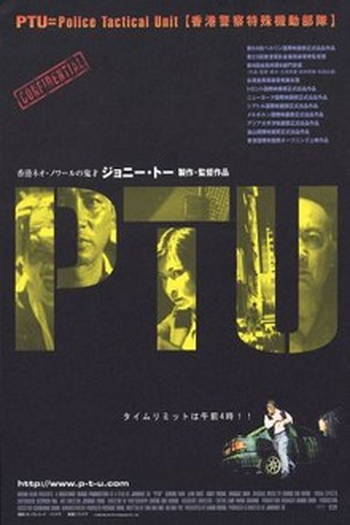  de Filme PTU (2003)