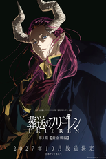 Frieren e a Jornada para o Além (3ª Temporada) (葬送のフリーレン 第3期)