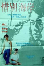 Farewell to the Channel (Xi bie hai an)