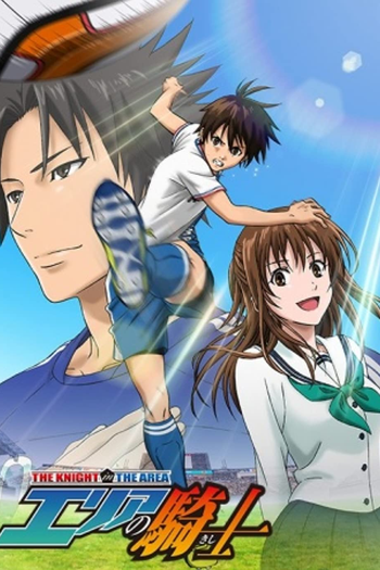  de Série Area no Kishi (2012)