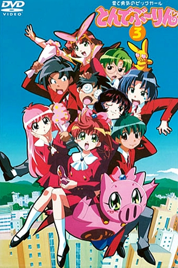  de Série Super Pig (1994)